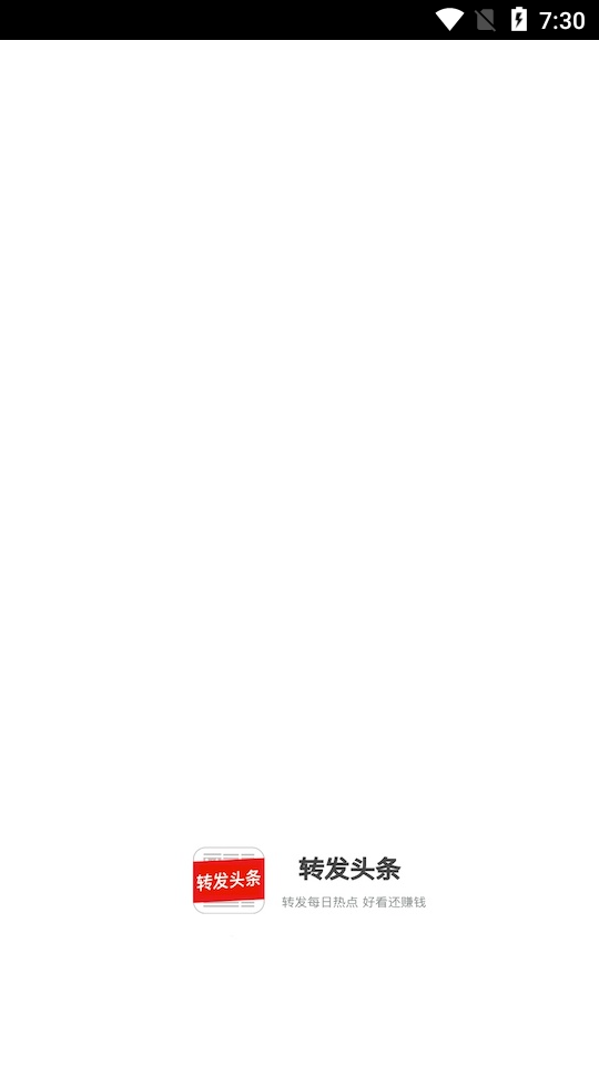 转发头条app v1.0.0
