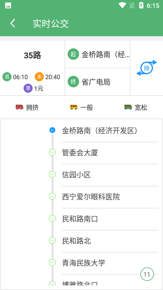 夏都行APP v4.0.2