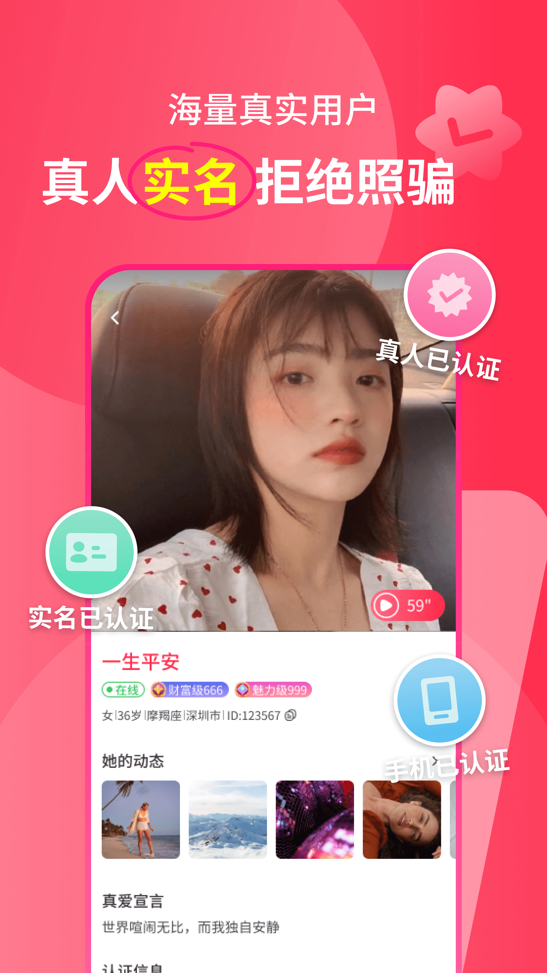 遇多多交友软件下载 v4.0.4