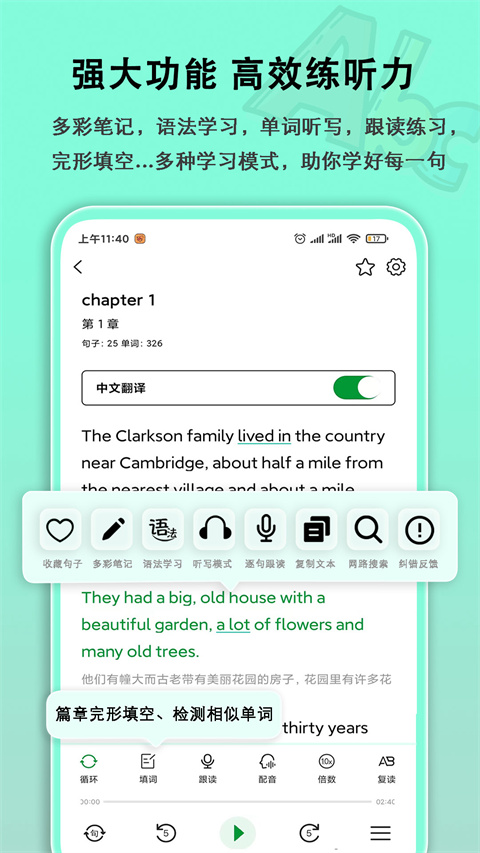 语法分析助手app v5.1.21