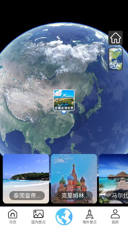 畅游3D景点app v1.0