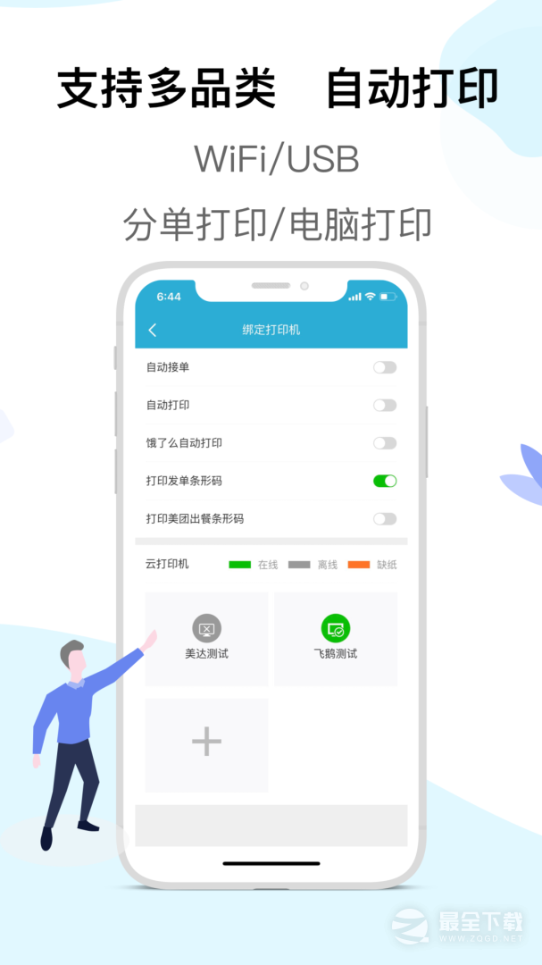 麦芽田 v6.9.3