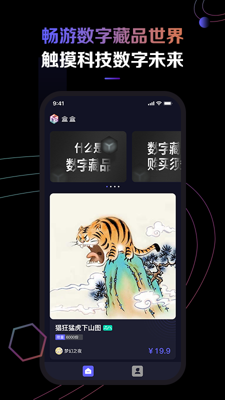 盒盒app v1.8.2