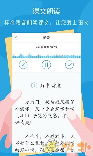 语文100分 v2.8.1