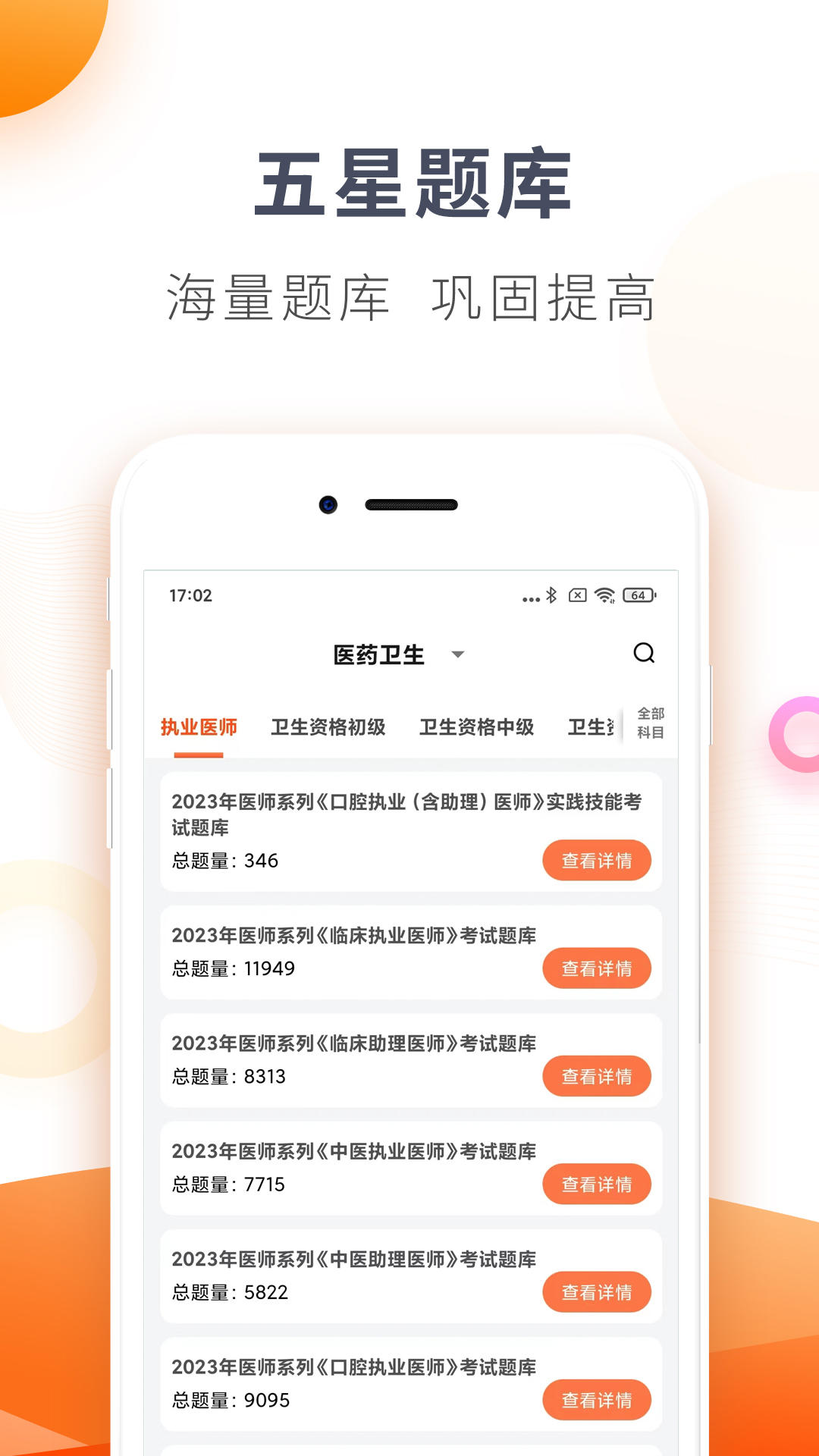 欣师网校app v12.0