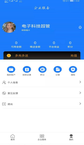 交通安培tms app v1.0.0
