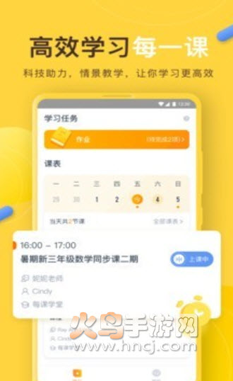 每课学堂app v2.3.5.86.461
