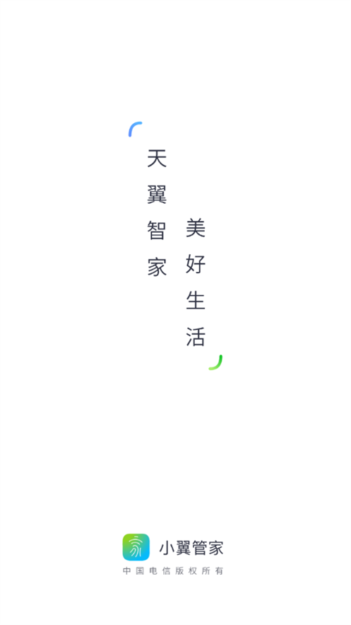 小翼管家电信摄像头 v6.7.0