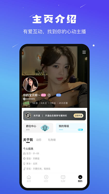 音咖app下载 v1.0.4