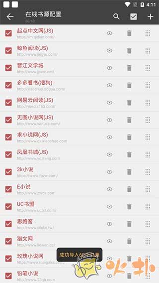 爱看阅读 v0.1.0.66