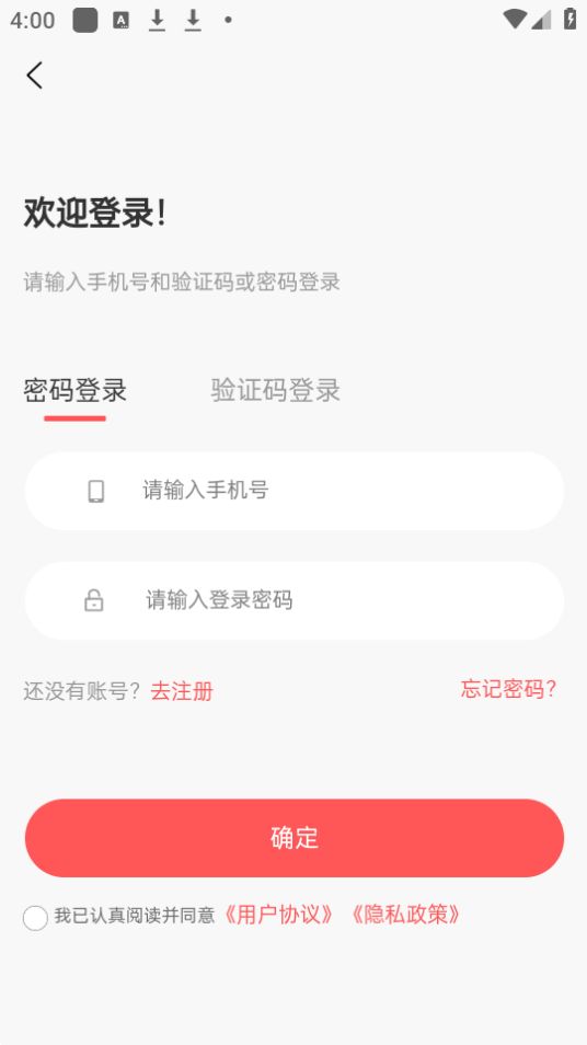 袜才之家app安卓版 v1.0.0