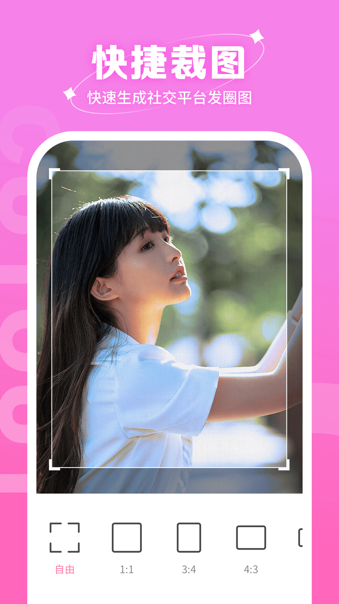 快拍相机安卓版下载 v1.0.0.101