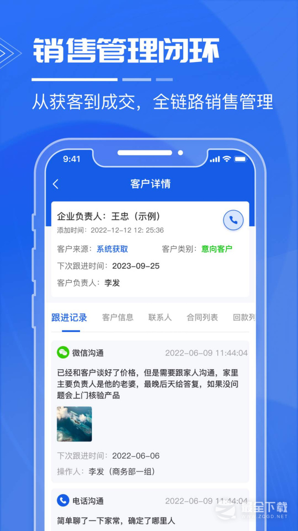 绿建管家 v4.0.3