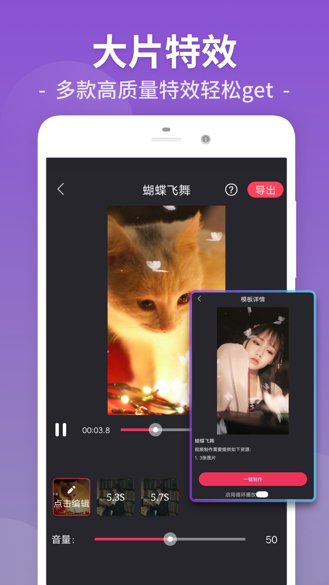视频裁剪大师app