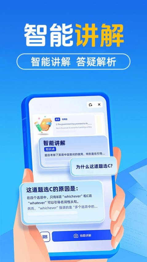 作业搜题答案app v1.2.8