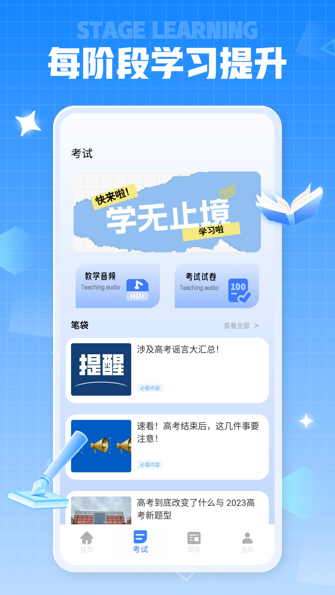 第一试卷网下载官方app v1.0.2