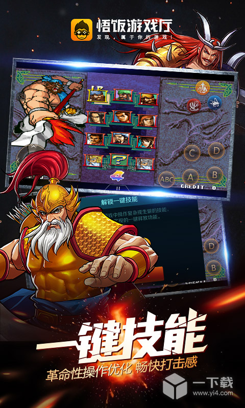 悟饭游戏厅 v6.1.0.3