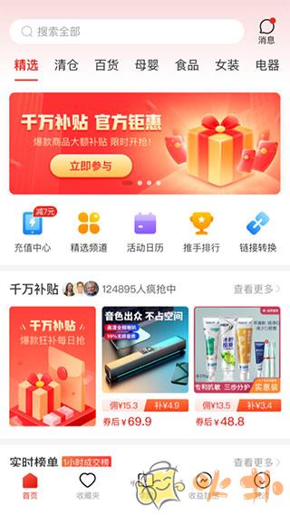 多多进宝app v2.26.3