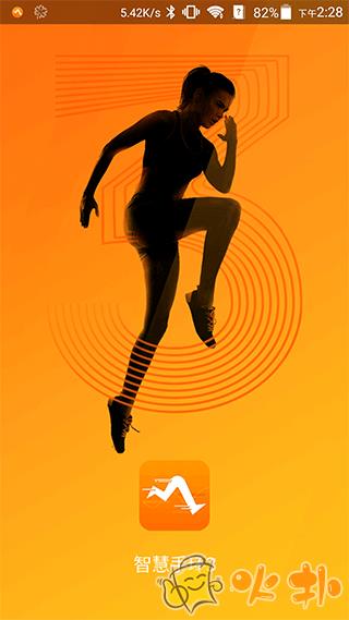 智慧手环3 v2.1.7