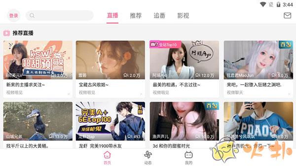 哔哩哔哩HD v1.44.1