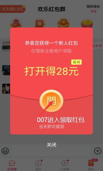 金宝多多赚钱软件下载 v1.0.0