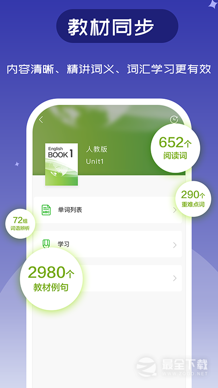 维词 v4.5.9