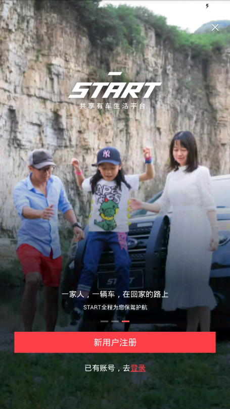 瓜子租车app(原start) v7.2.0.0