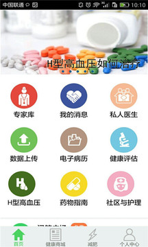 名医问诊app v3.6
