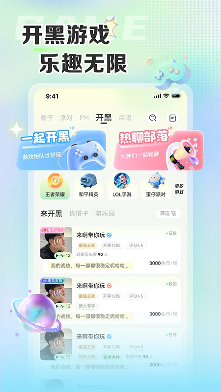 哆咪星球app v6.4.8