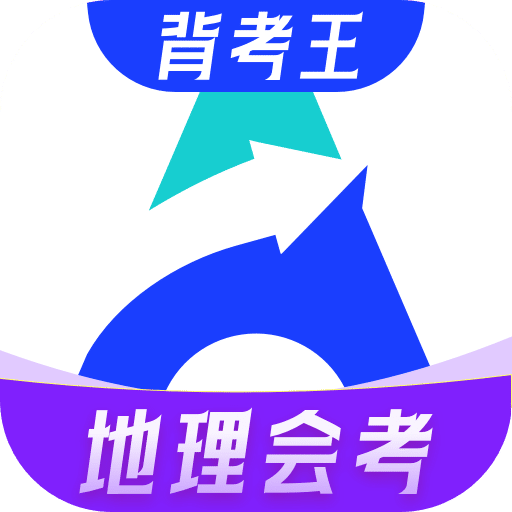 初中地理会考app v1.0.5