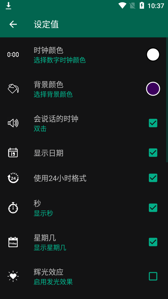 会说话的数字闹钟安卓版 v3.0.4