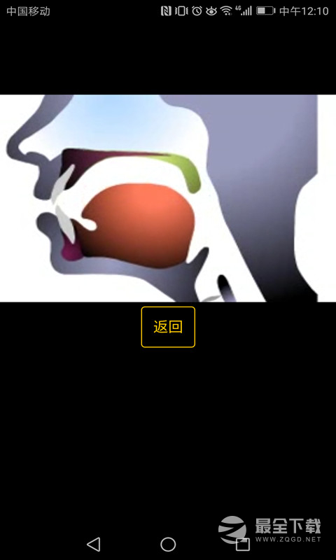 英语国际音标学习 v1.3.11