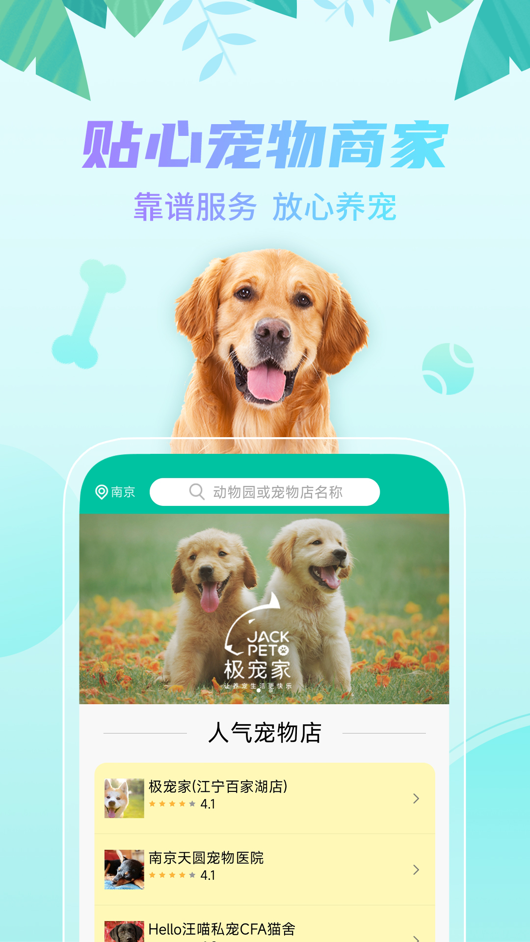 探奇动物界app v1.93.00
