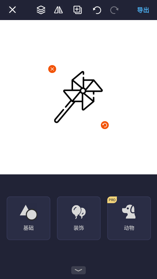 logo设计助手 v2.0.3