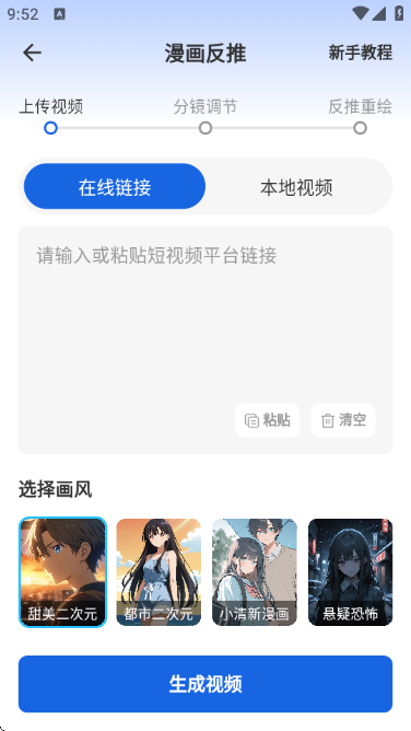 切片快剪 v1.9.0