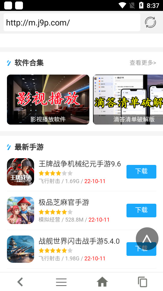 追回神器2app v1.2
