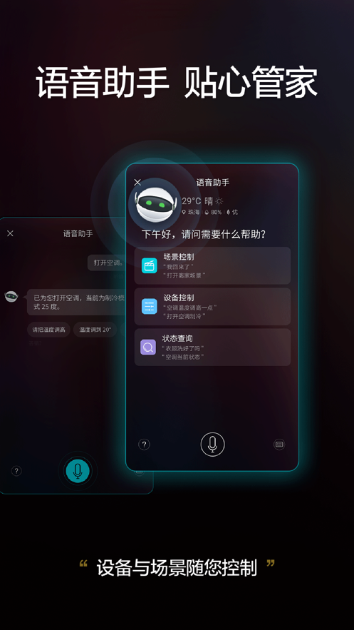 格力+app v6.2.0.31