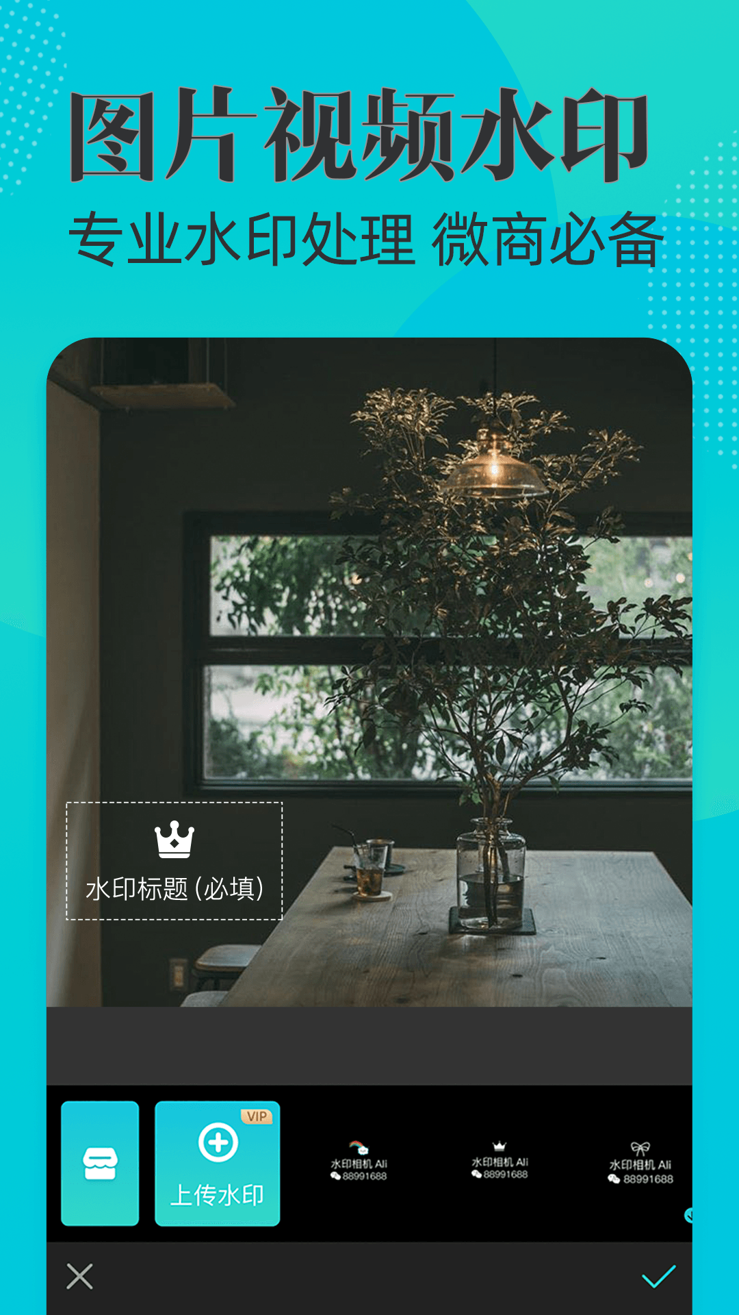 可改时间水印相机官方下载 v3.8.6