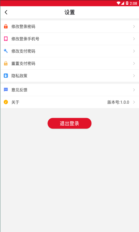 安POS v1.3.7