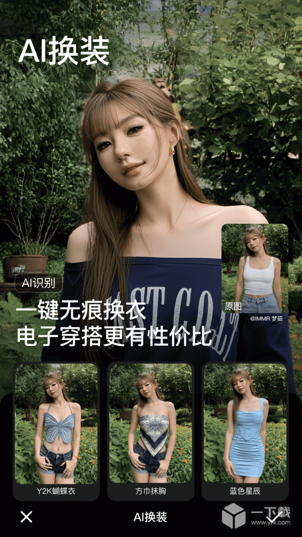 美颜相机 v13.0.20