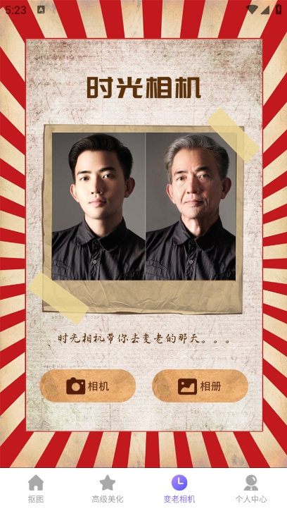 抠图去水印app最新版下载 v5.0.9