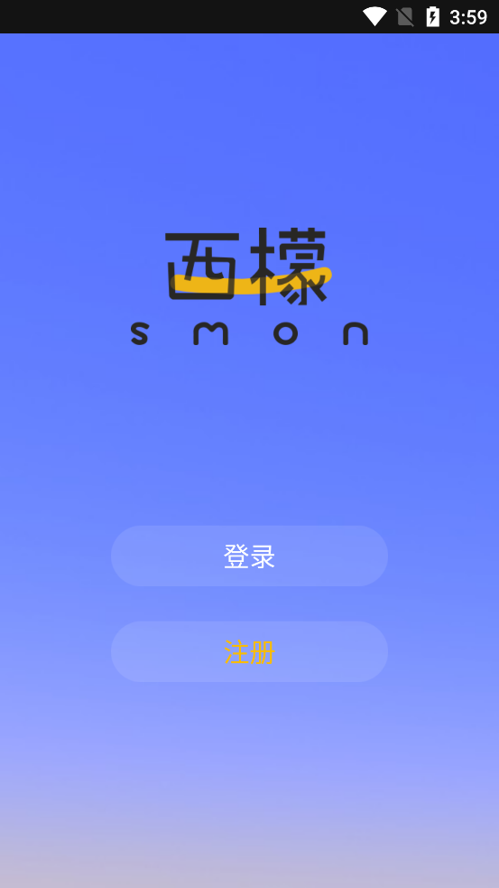 西檬之家app v1.0.0