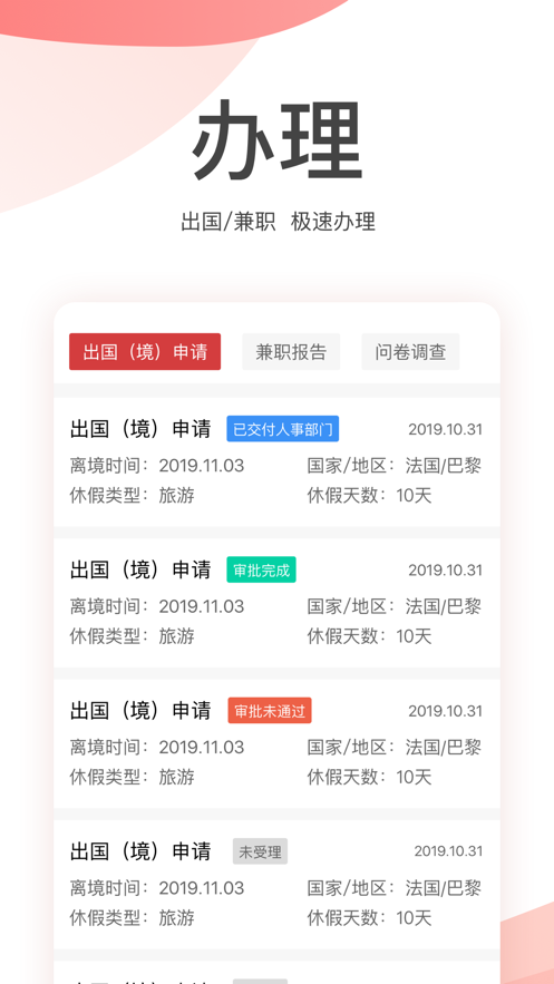 金税桑榆app
