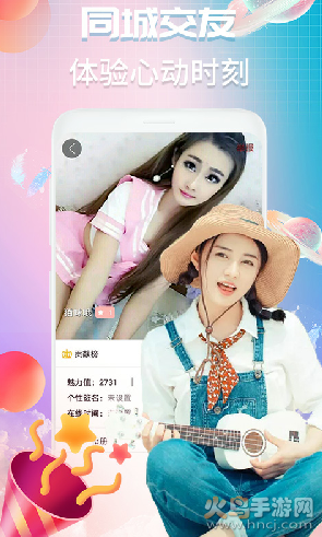 V夜聊app最新版 v1.2.8