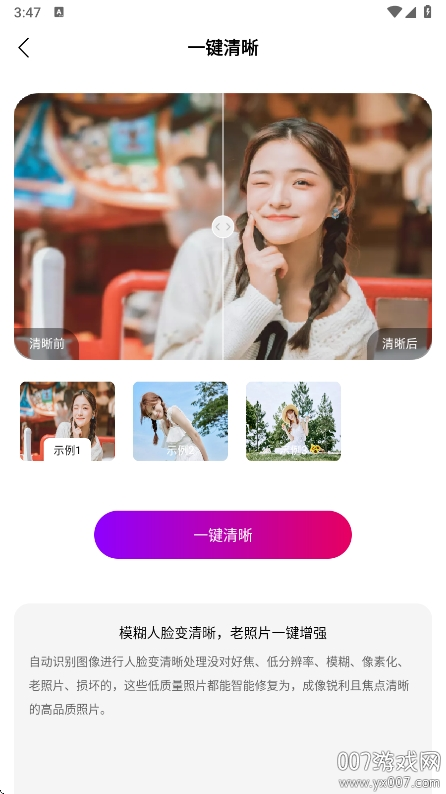 光厂下载手机版 v2.0.1
