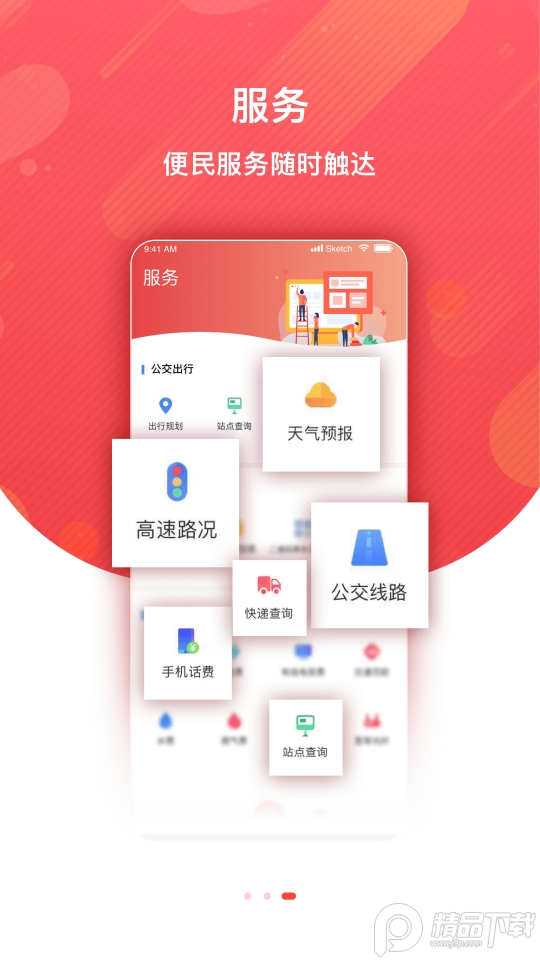冀云平泉APP