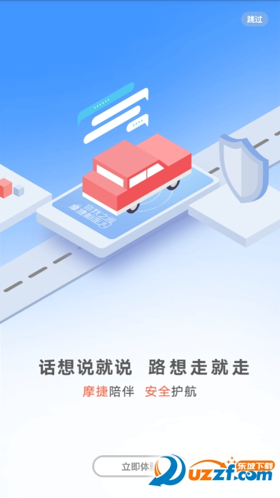 摩捷共享汽车 v1.5.8