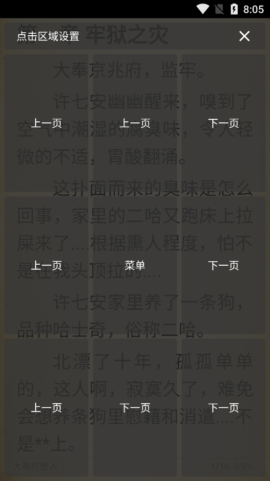 文渊阁app去广告版 v1.20.10