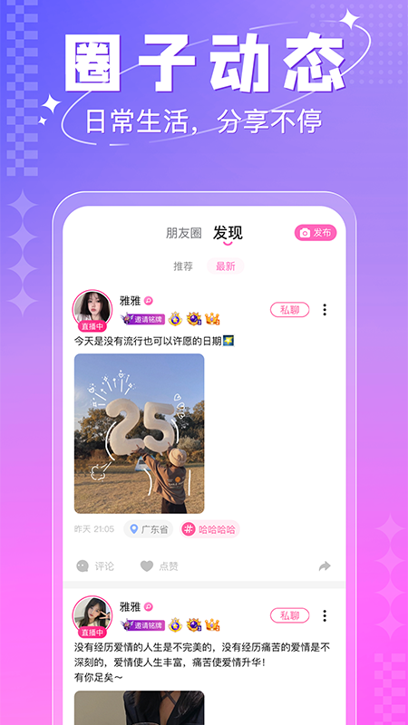 多多开黑app下载安卓 v3.0.5