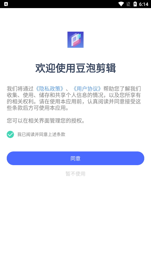 豆泡剪辑官方下载app